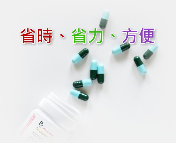 永椿機械-醫療院所最得力的助手